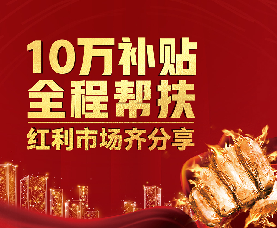 兩只璧琥官網(wǎng)招商加盟頁(yè)面_10