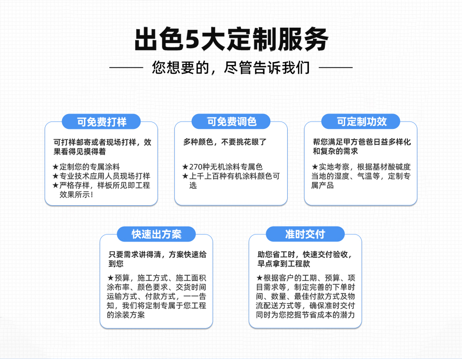 工程定制_03
