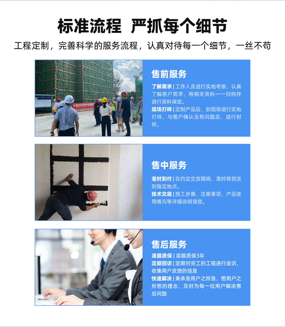 工程定制_05