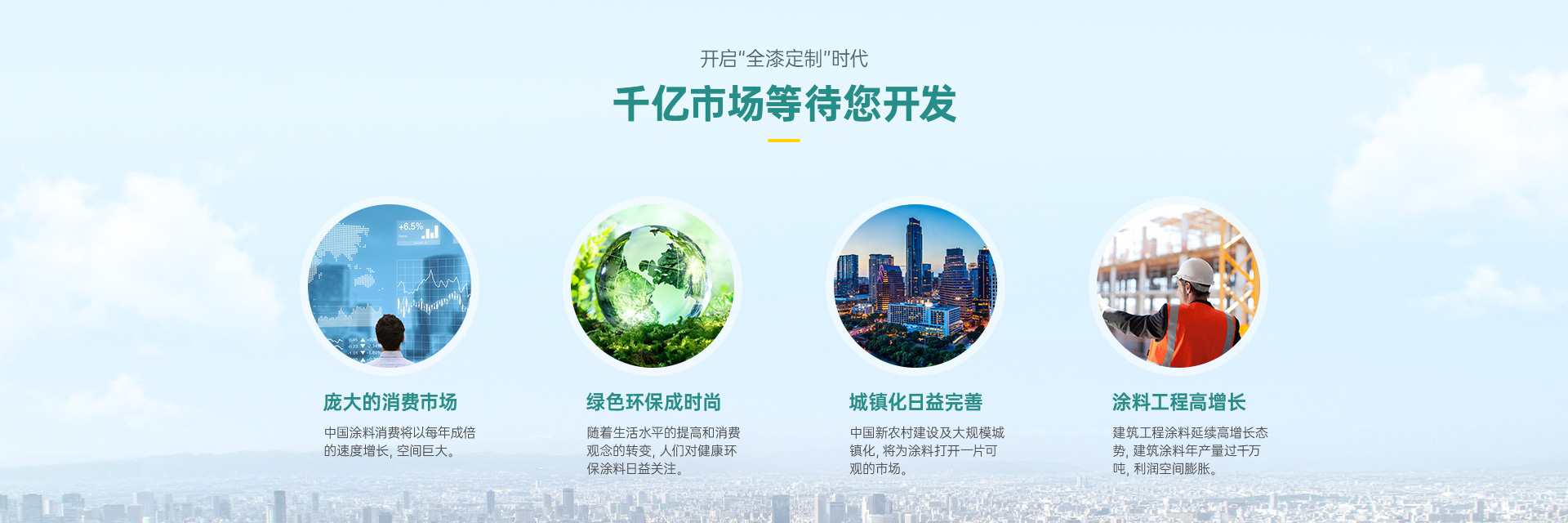 招商頁面_03