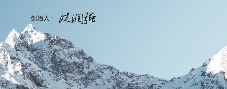 品牌故事