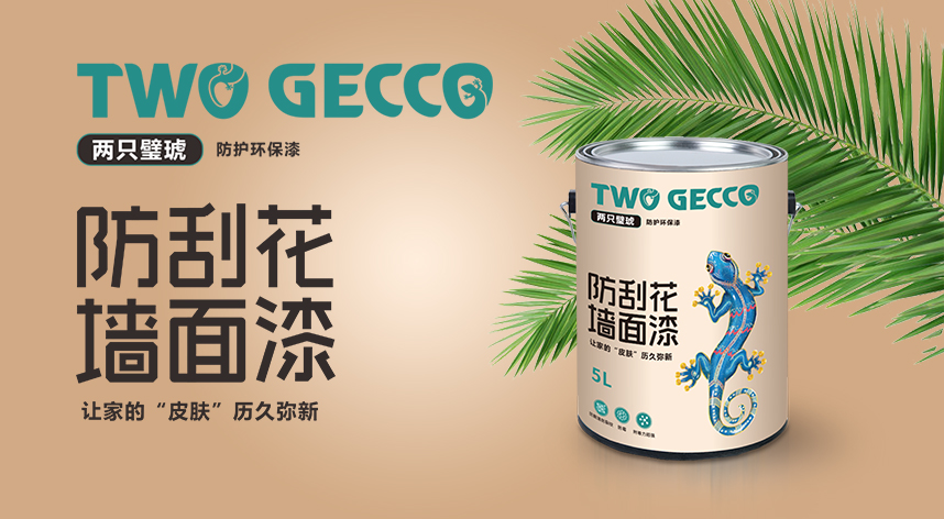 綠色涂料廠家,多功能水性漆