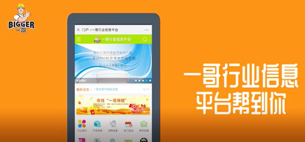 一哥行業(yè)信息平臺(tái)幫你推廣