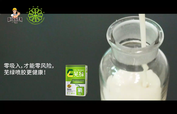 蕪綠水基型噴膠對比測試證明氯化溶劑劇毒