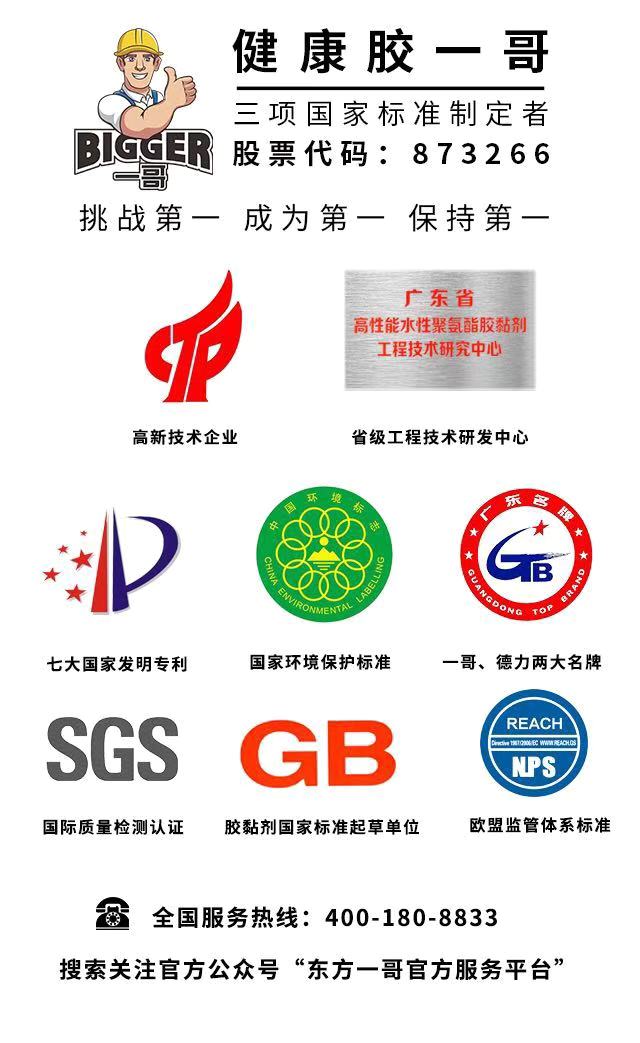兩只璧琥無機(jī)抗菌防火涂料9