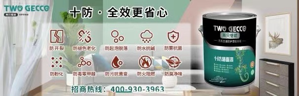 無機涂料
