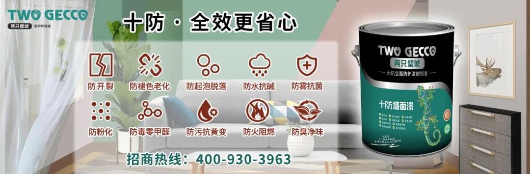 十防涂料02