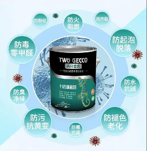 十防涂料03