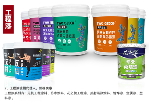 無機涂料04