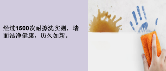 納米無機改性抗病毒內墻漆06