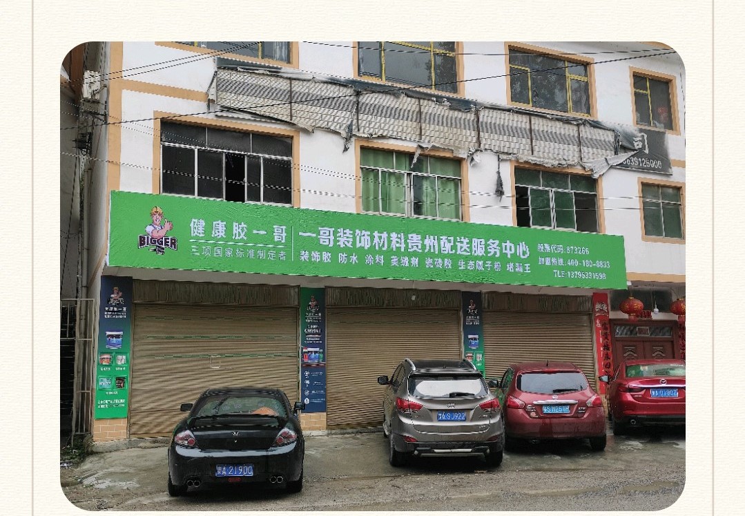 貴陽店02