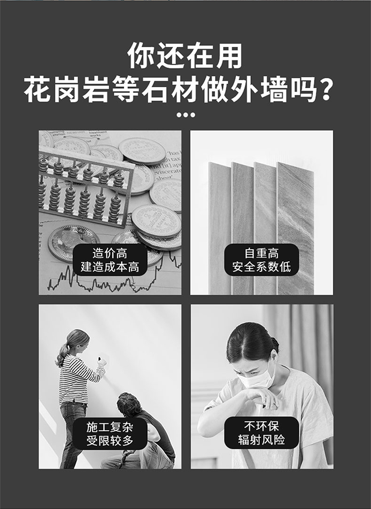 保溫隔熱仿石漆_02