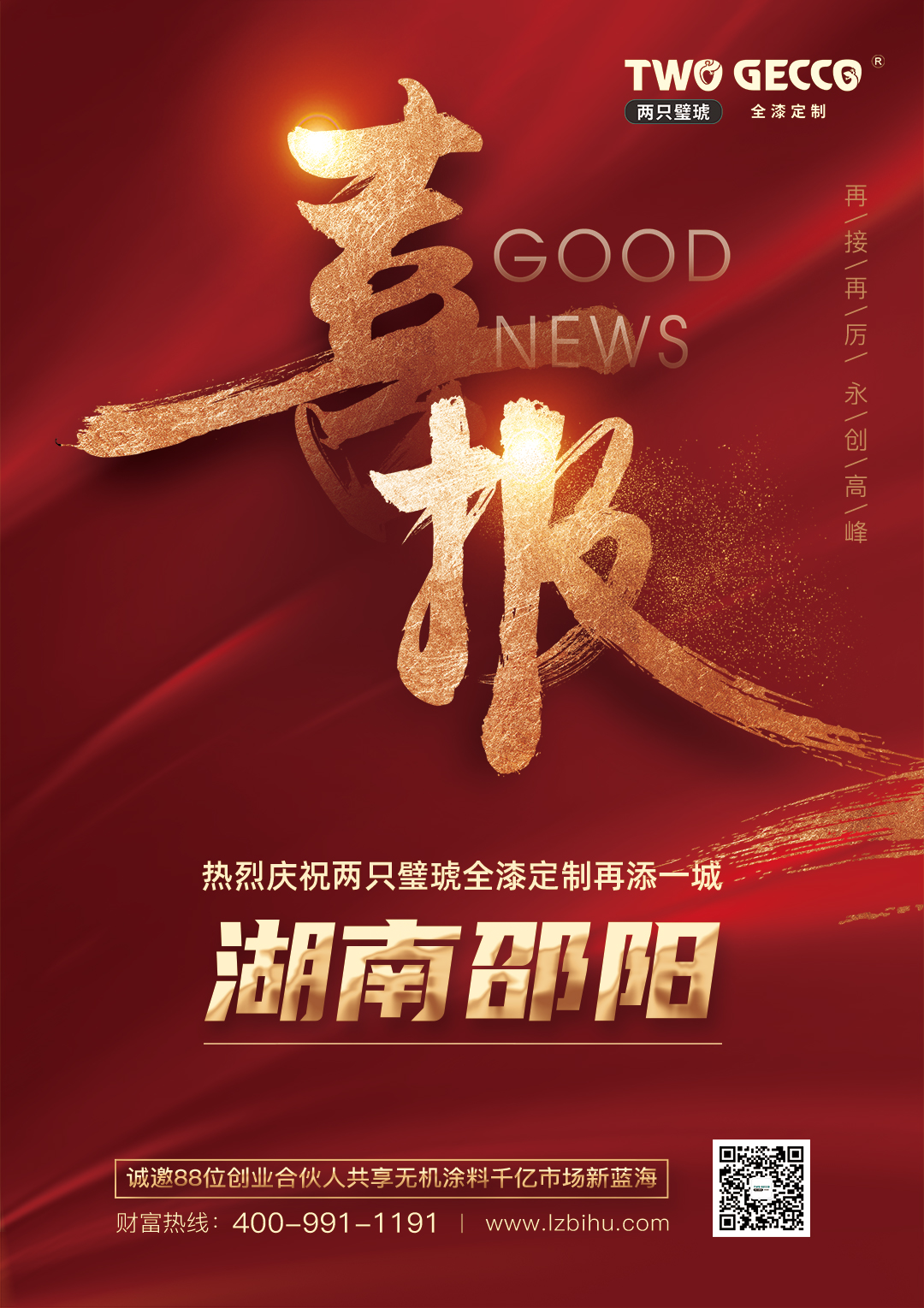 湖南邵陽