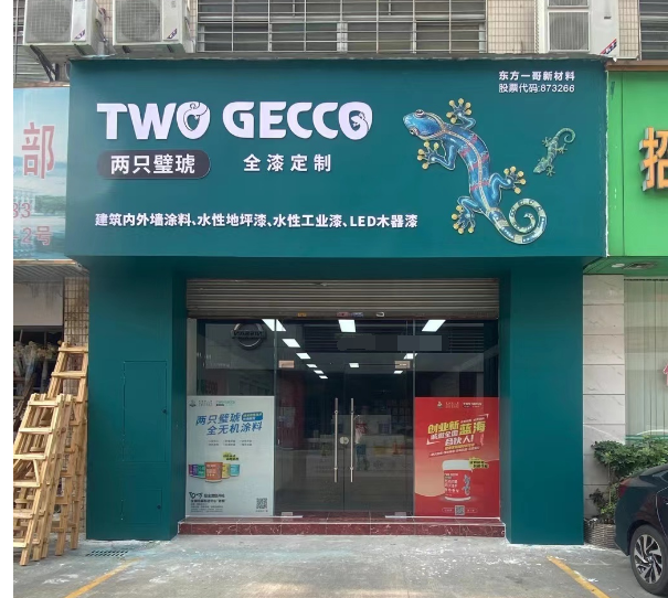 湖南婁底