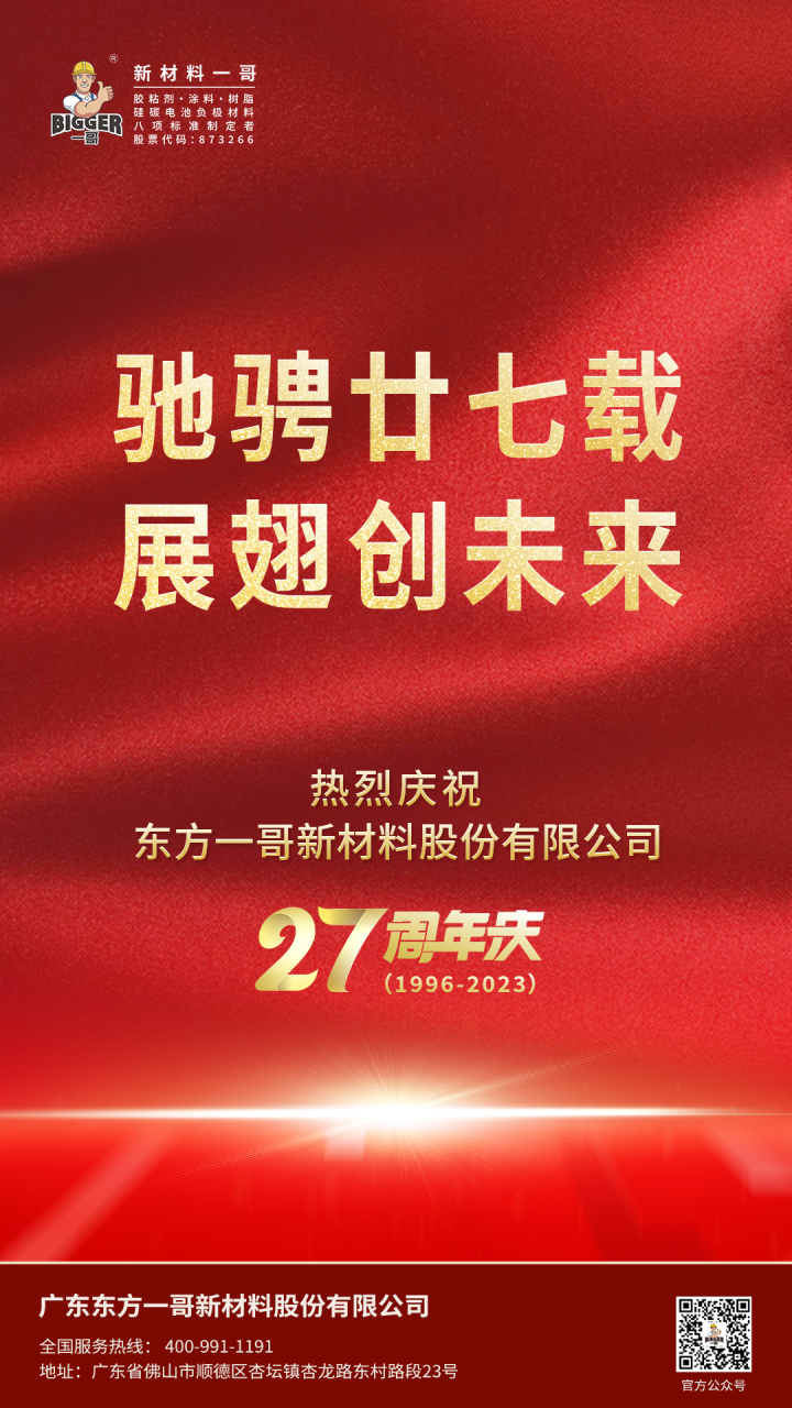 廠慶