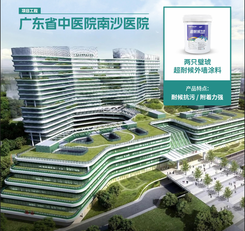 廣東省中醫院南沙醫院