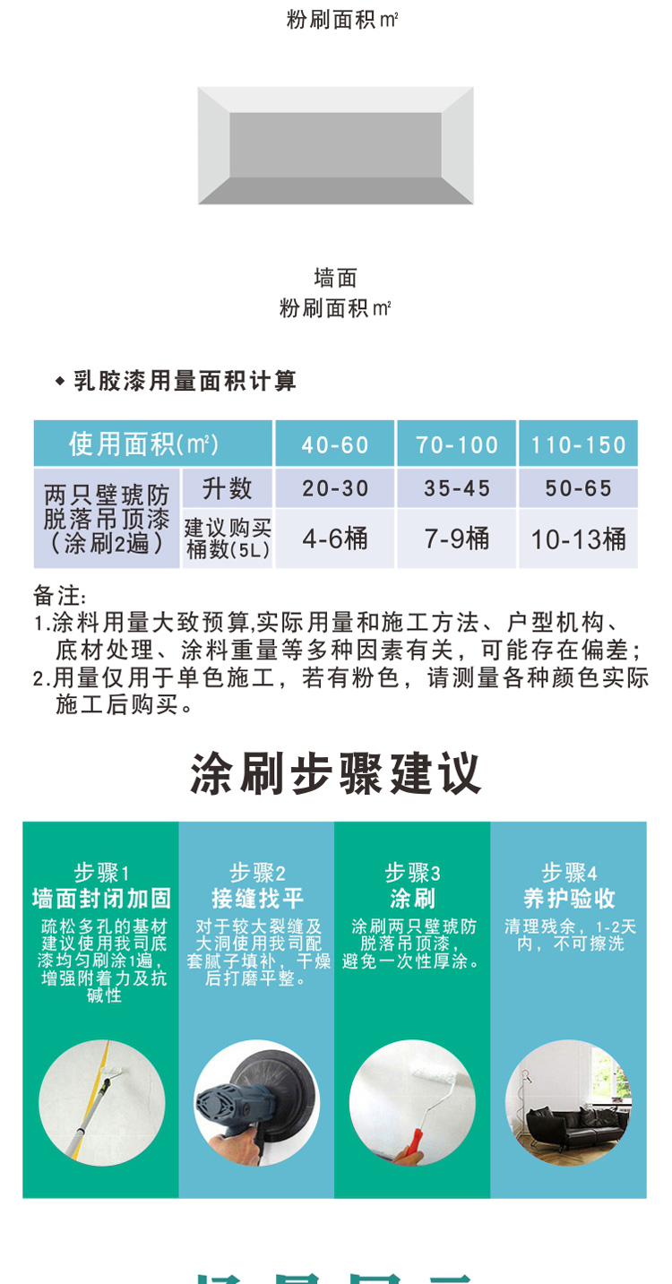 吊頂漆_06