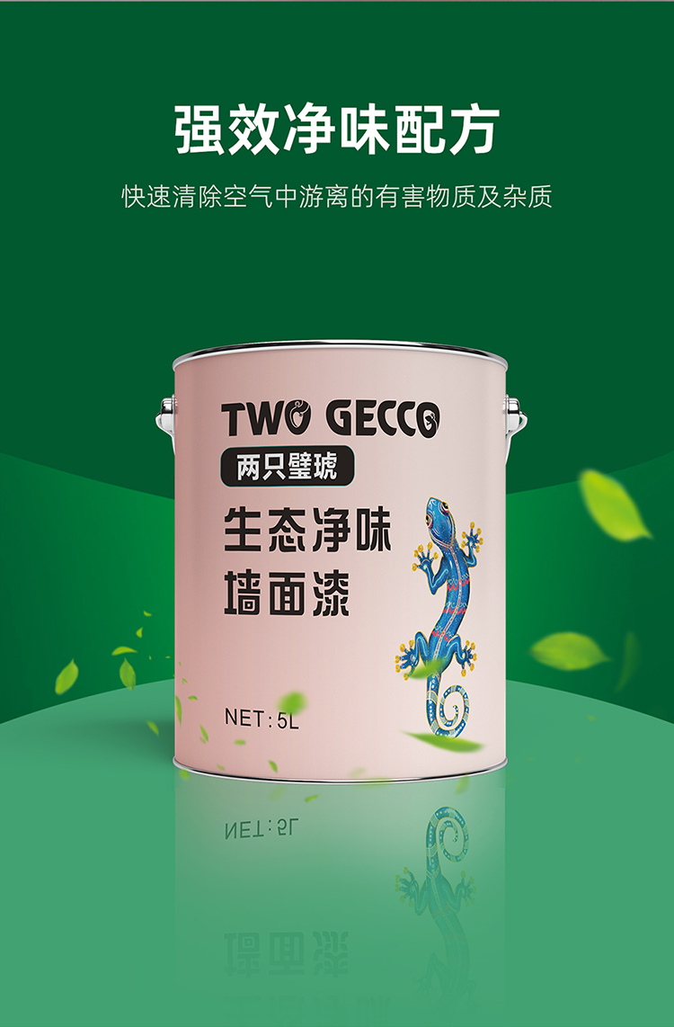 康乃馨無(wú)機(jī)凈化除醛漆_06