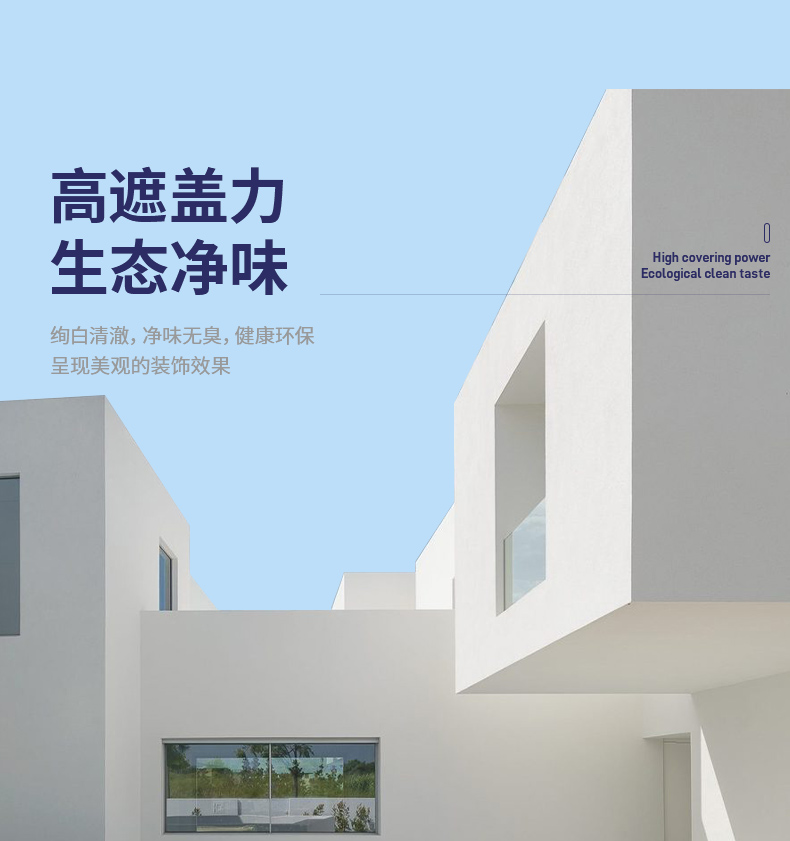 6.高遮蓋力