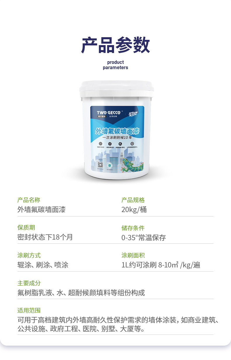 9.產品參數