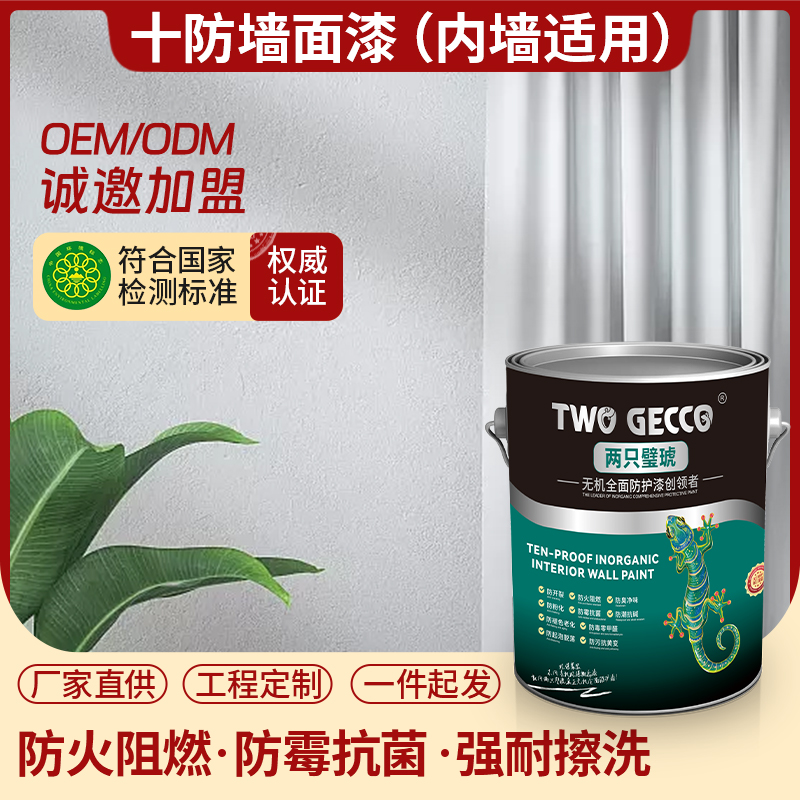 QA412十防涂料