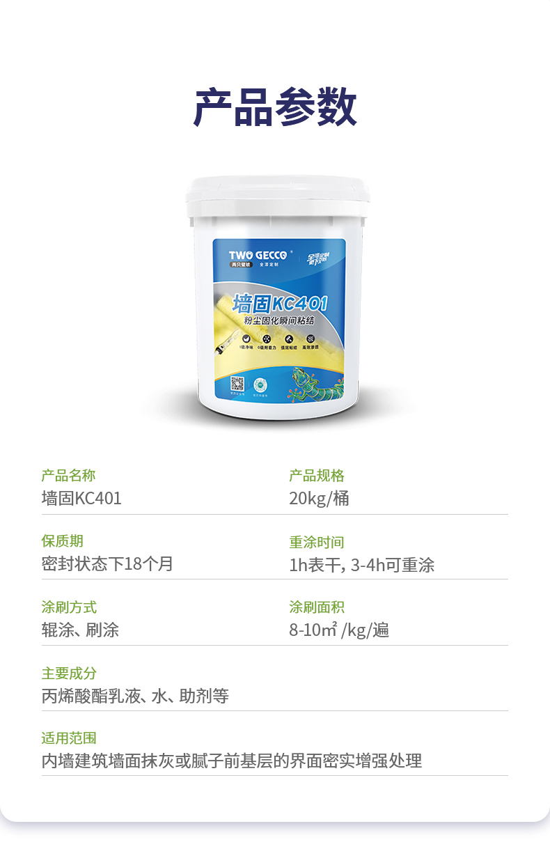 9.產品參數