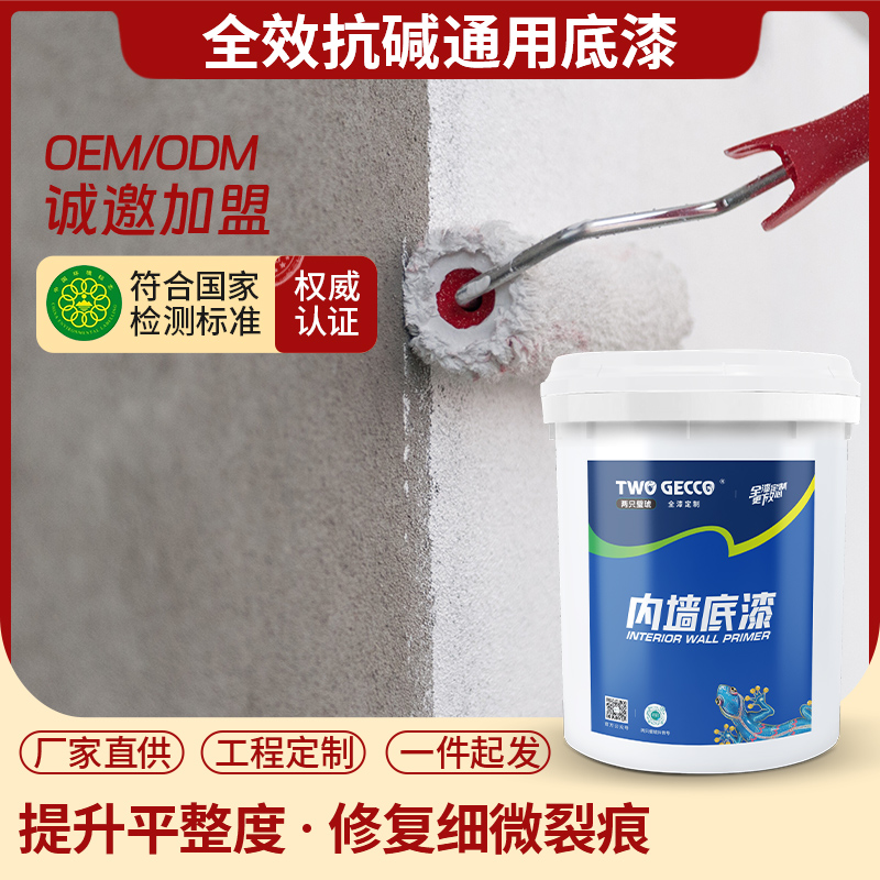 QC221全效抗堿通用底漆