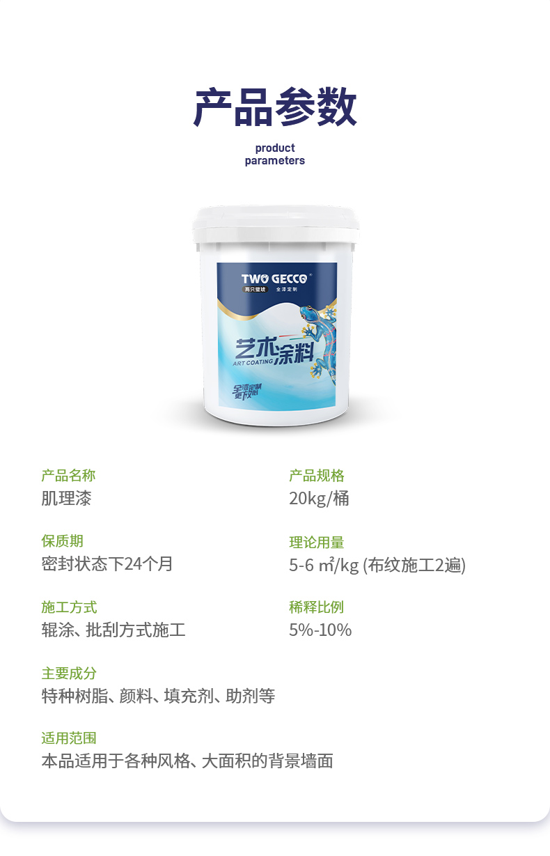10.產品參數