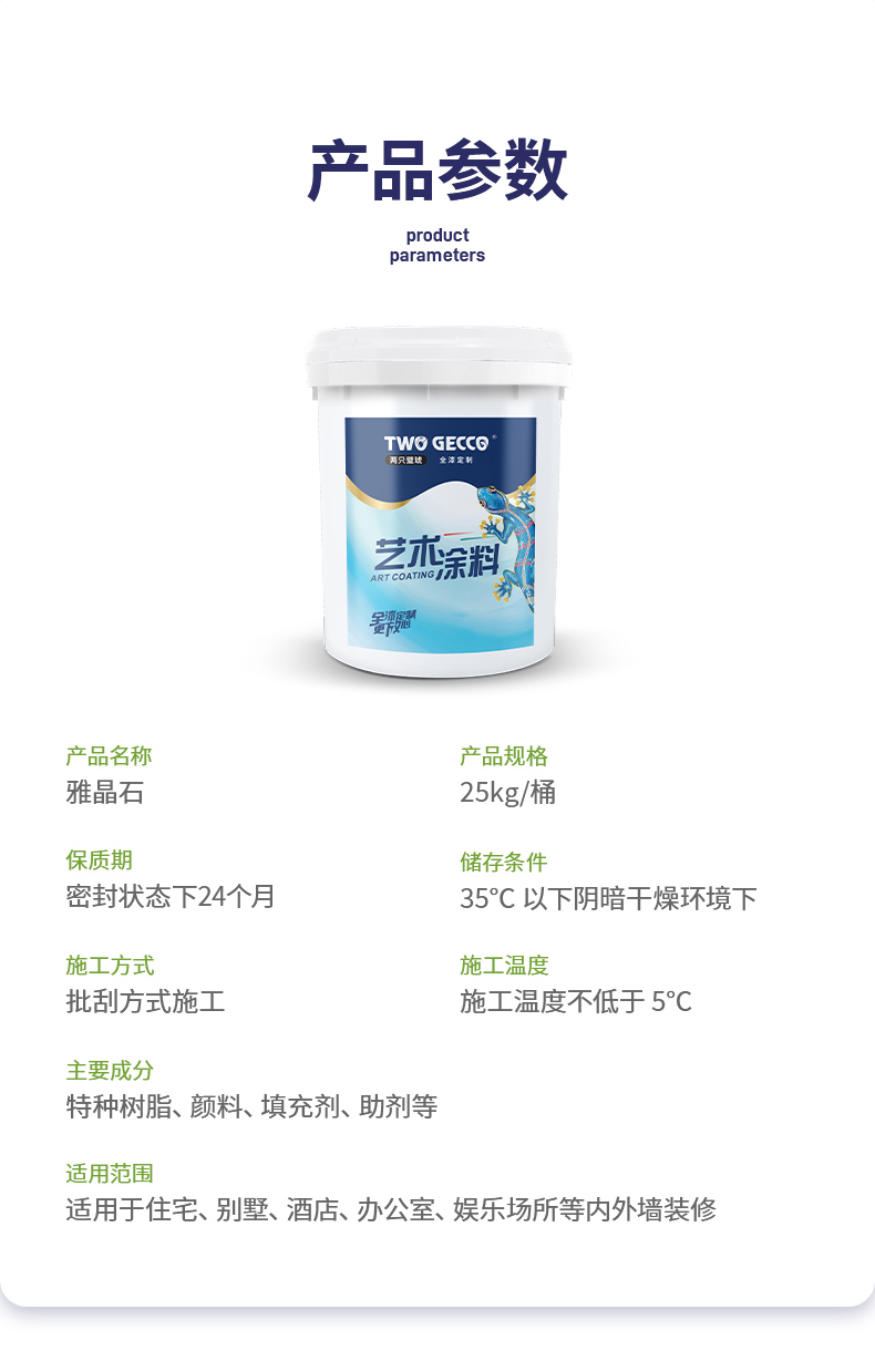 10.產品參數