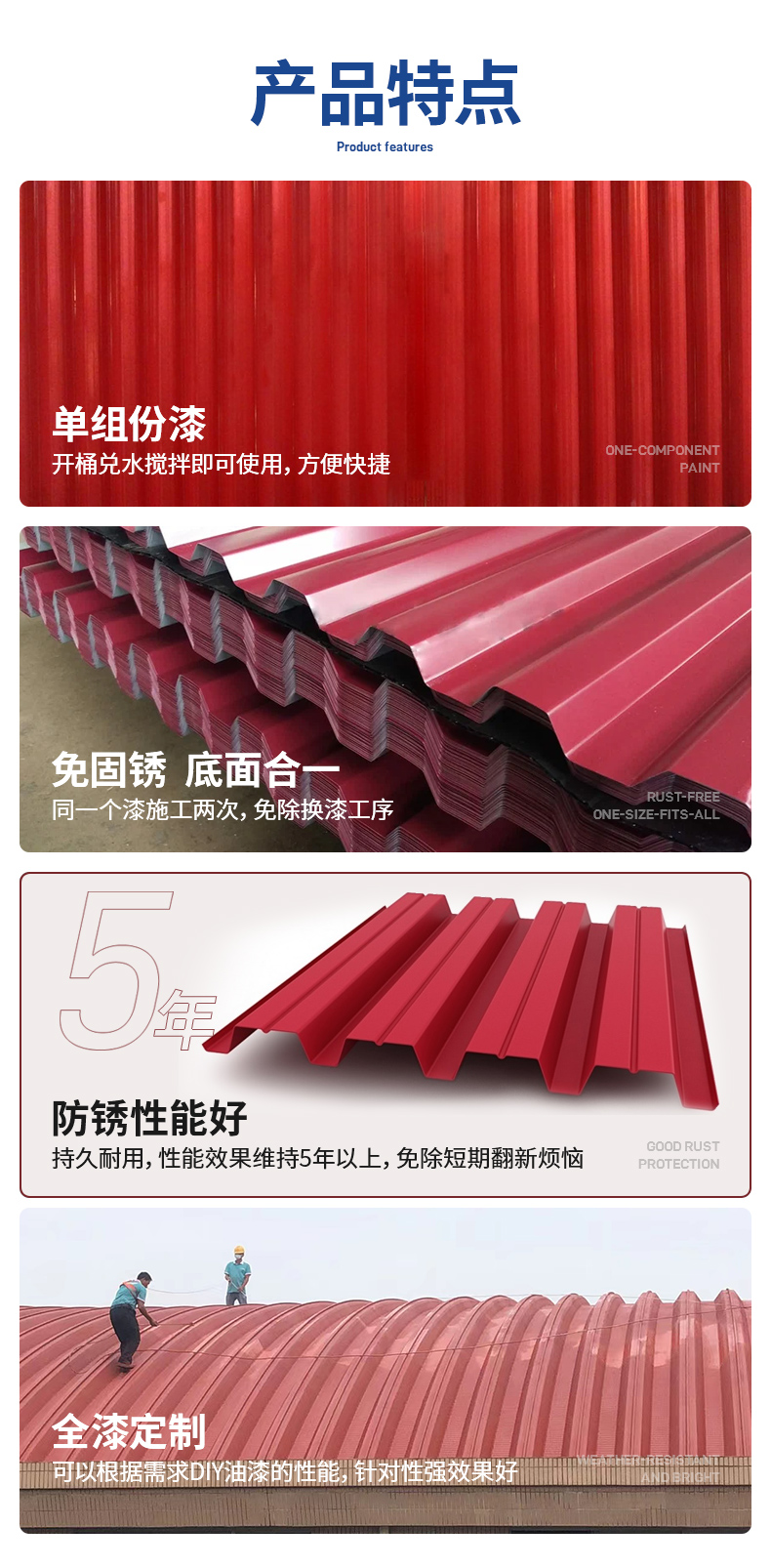 04.產(chǎn)品特點