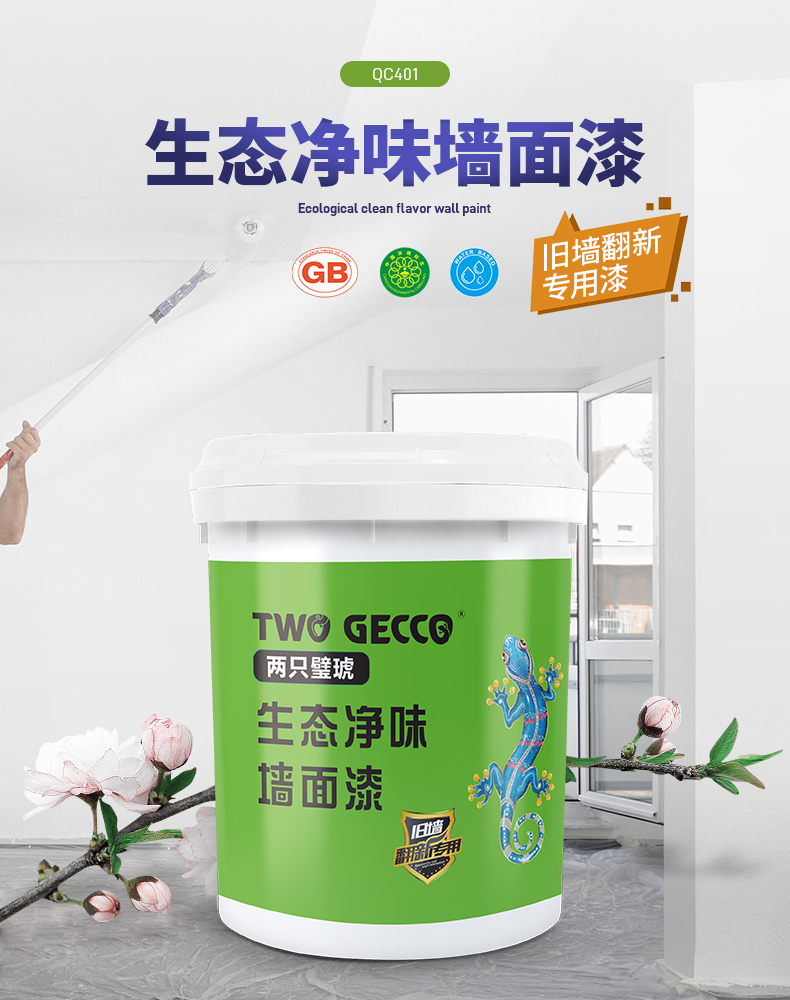 QA629外墻工程乳膠漆