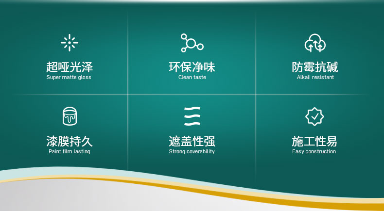 QA409-生態(tài)家園超啞光漆_06