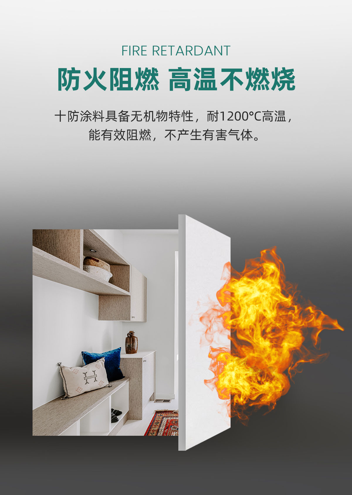 十防墻面漆_04