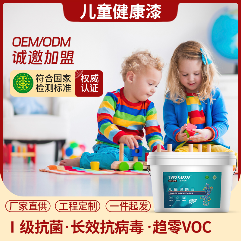 兒童漆